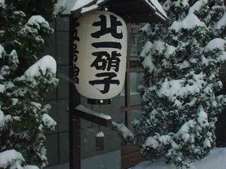 【湯泉?印象】日本高端體驗之旅(名名7天）