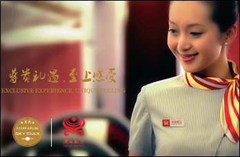 海南航空【北京直飛】