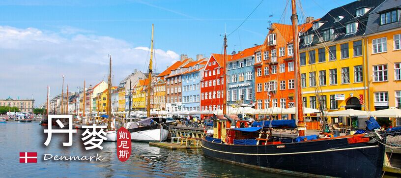 北歐四國、雙峽灣10日