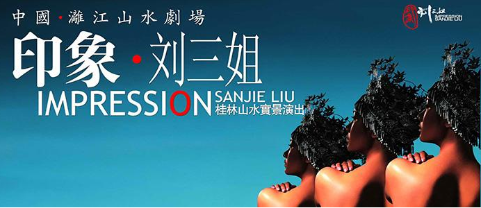 桂林漓江陽朔、銀子巖、印象劉三姐雙臥6/單飛
