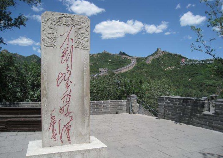 北京12人貴賓VIP團(tuán)★純純玩4晚5日?第1天自由活動(dòng)